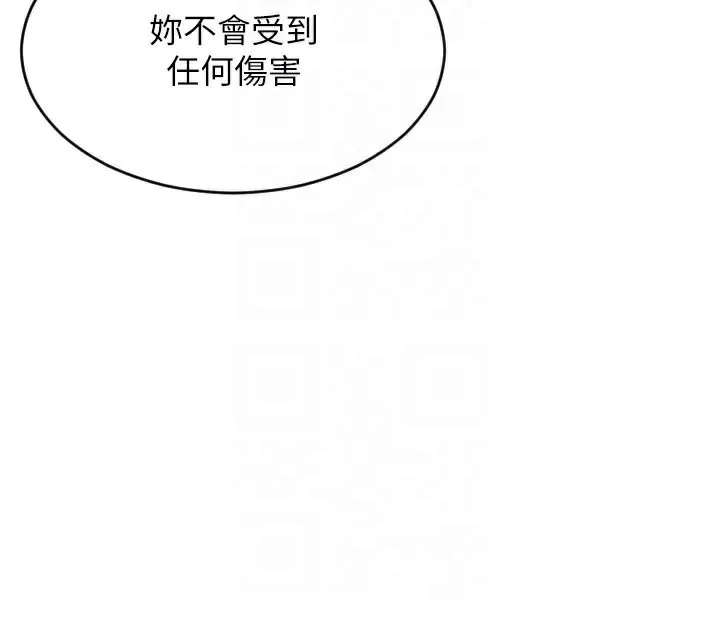 單身即縱慾第8話-收編嫩妹炮友