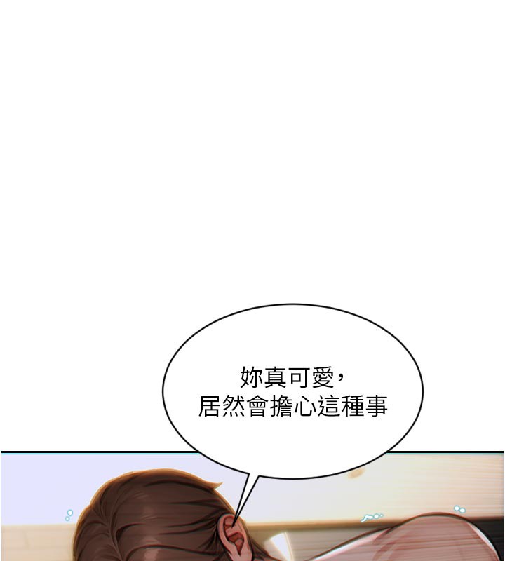 单身即纵慾第8話-收編嫩妹炮友