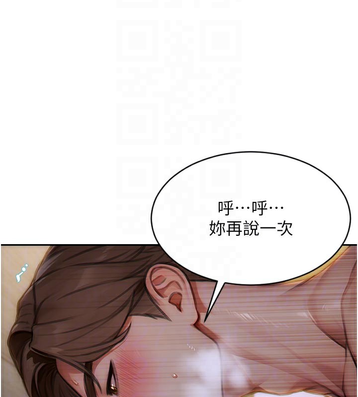 单身即纵慾第8話-收編嫩妹炮友