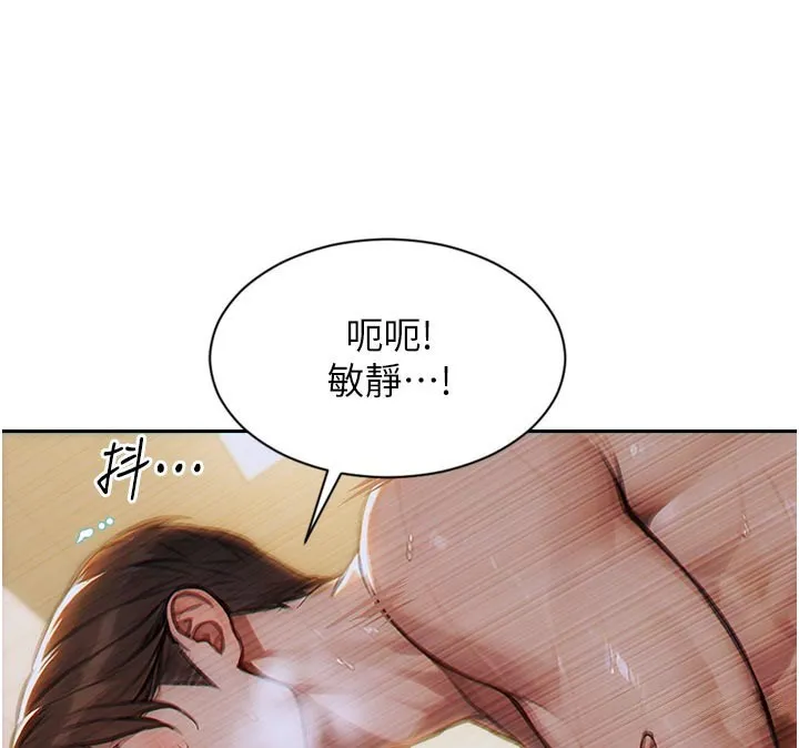 单身即纵慾-第8話-收編嫩妹炮友 - 图片 76