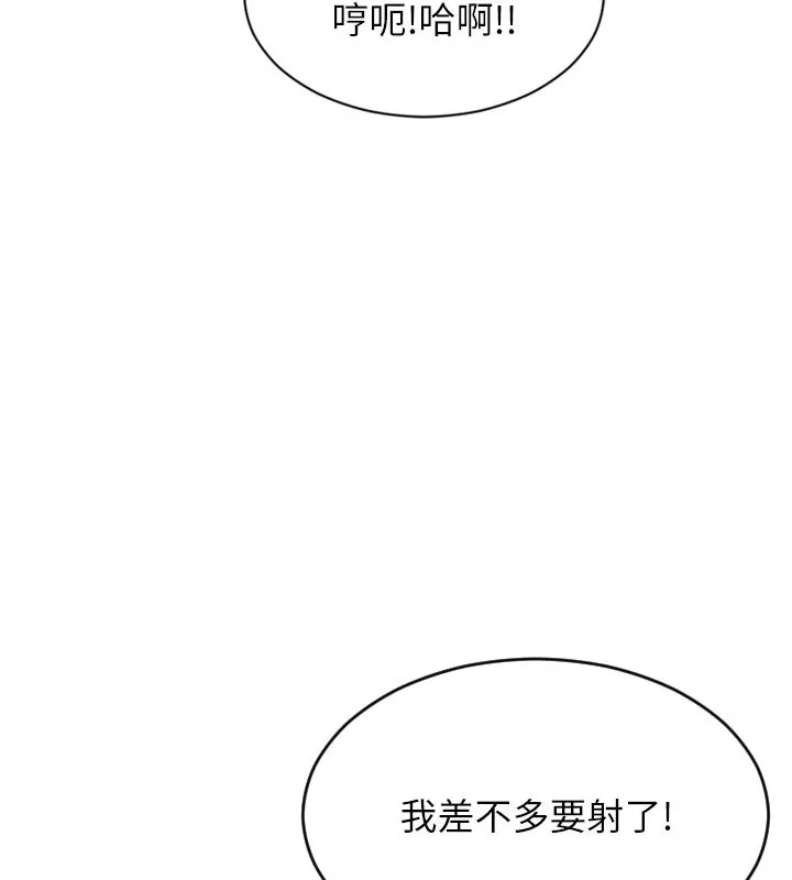 单身即纵慾-第8話-收編嫩妹炮友 - 图片 78