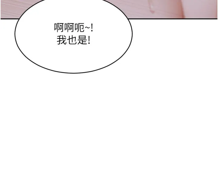 单身即纵慾-第8話-收編嫩妹炮友 - 图片 80