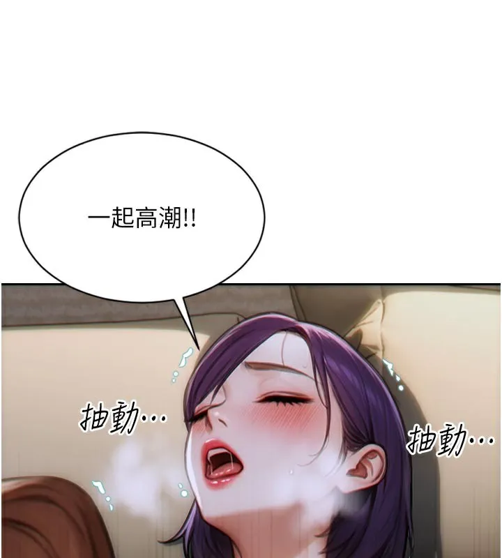 單身即縱慾第8話-收編嫩妹炮友