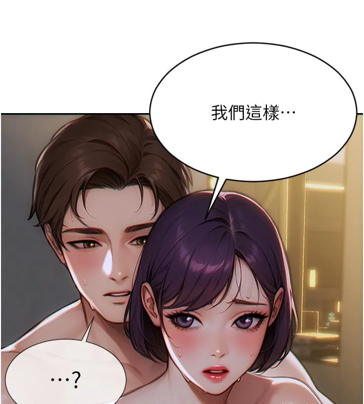 单身即纵慾-第8話-收編嫩妹炮友 - 图片 110
