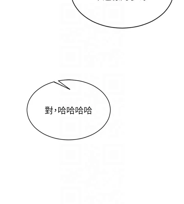 单身即纵慾-第8話-收編嫩妹炮友 - 图片 104
