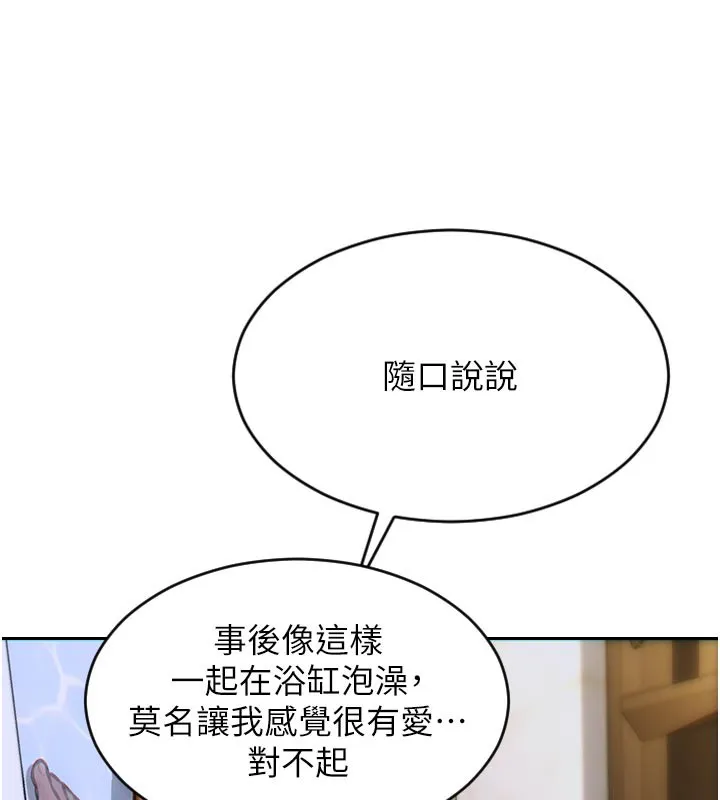 单身即纵慾-第8話-收編嫩妹炮友 - 图片 117