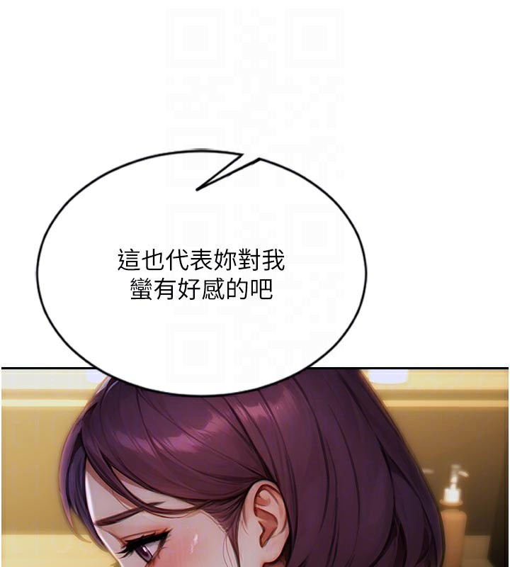 单身即纵慾第8話-收編嫩妹炮友