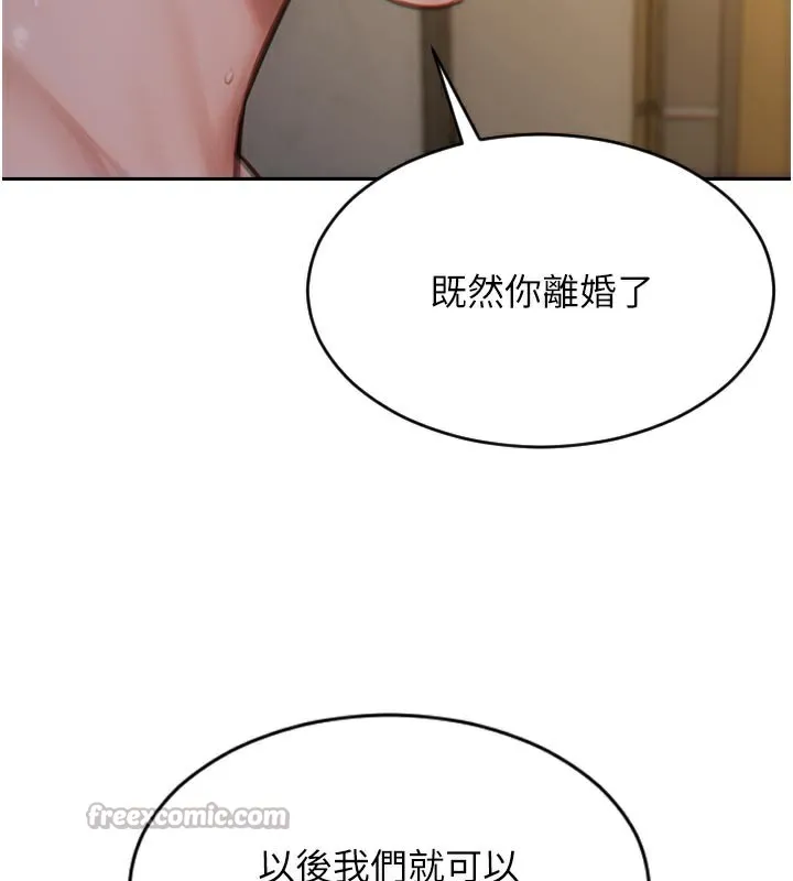 单身即纵慾-第8話-收編嫩妹炮友 - 图片 126