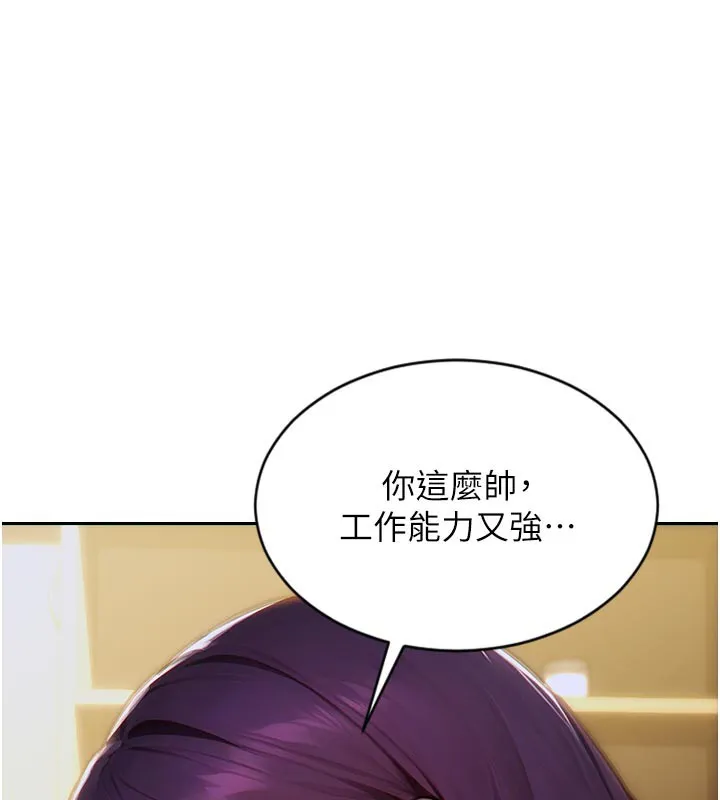 单身即纵慾-第8話-收編嫩妹炮友 - 图片 130