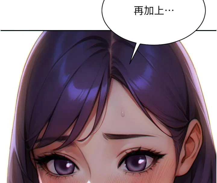 單身即縱慾第8話-收編嫩妹炮友