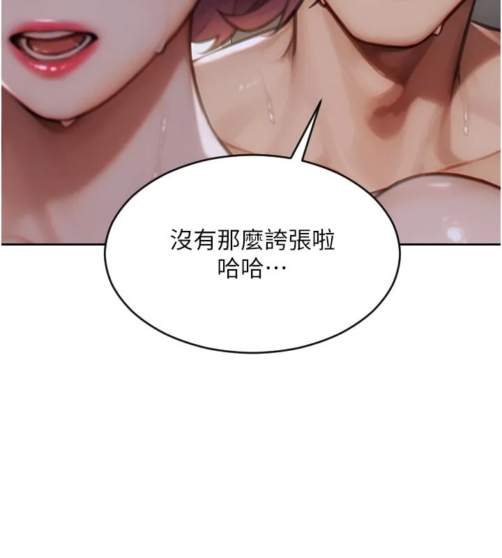 单身即纵慾-第8話-收編嫩妹炮友 - 图片 139