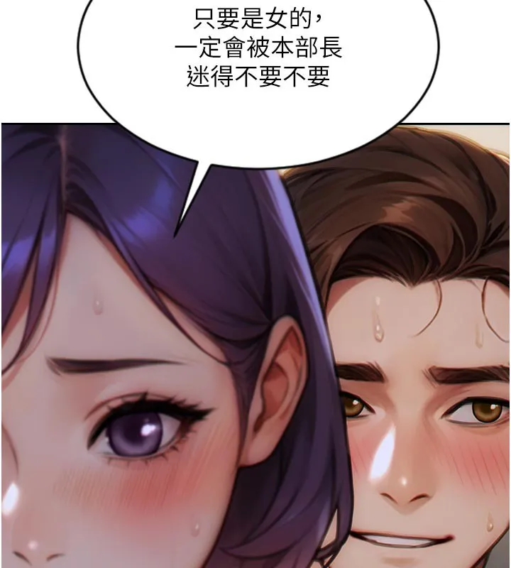 单身即纵慾-第8話-收編嫩妹炮友 - 图片 138