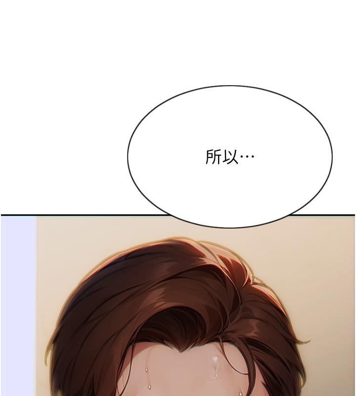 单身即纵慾第8話-收編嫩妹炮友