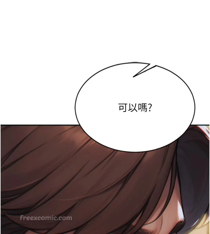 單身即縱慾第8話-收編嫩妹炮友