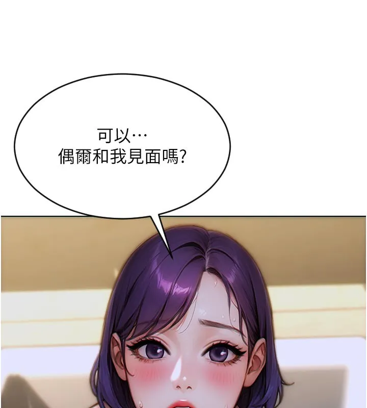 单身即纵慾-第8話-收編嫩妹炮友 - 图片 151