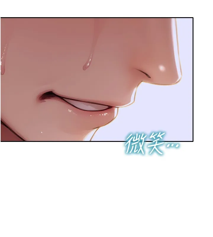 单身即纵慾-第8話-收編嫩妹炮友 - 图片 156