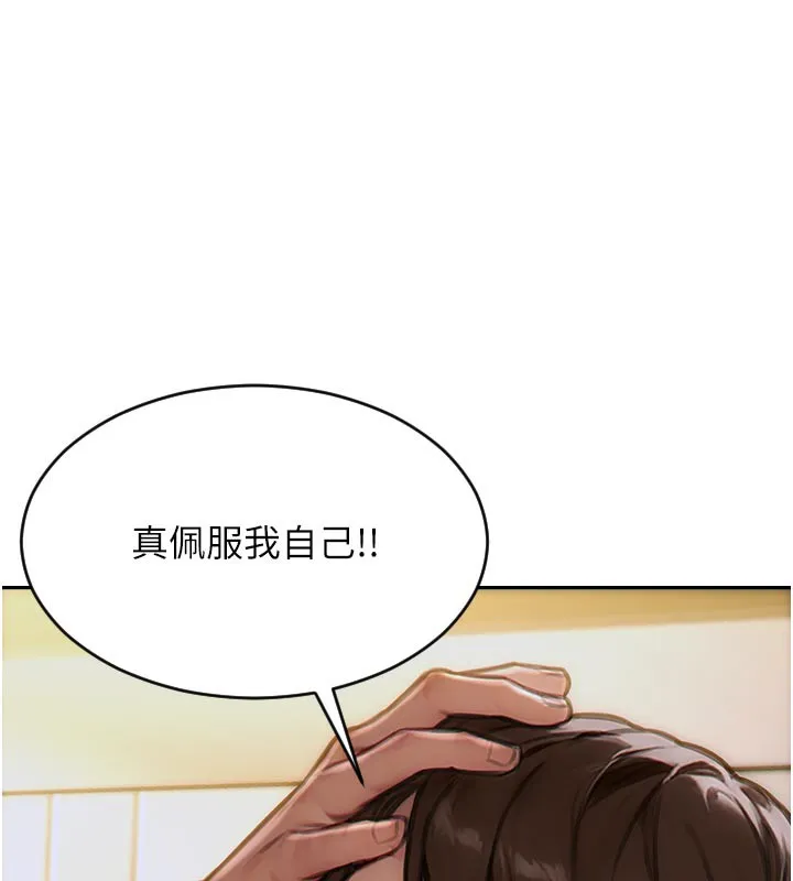 單身即縱慾第8話-收編嫩妹炮友