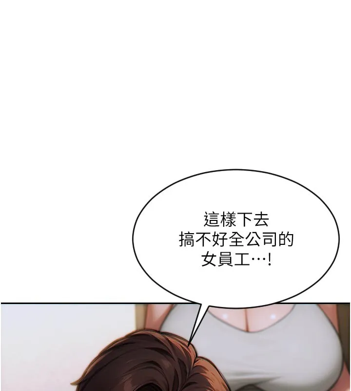 单身即纵慾-第8話-收編嫩妹炮友 - 图片 174