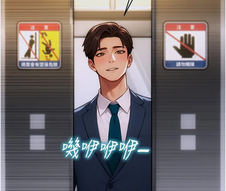 单身即纵慾-第8話-收編嫩妹炮友 - 图片 172