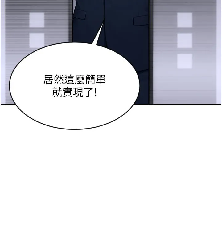 单身即纵慾-第8話-收編嫩妹炮友 - 图片 173