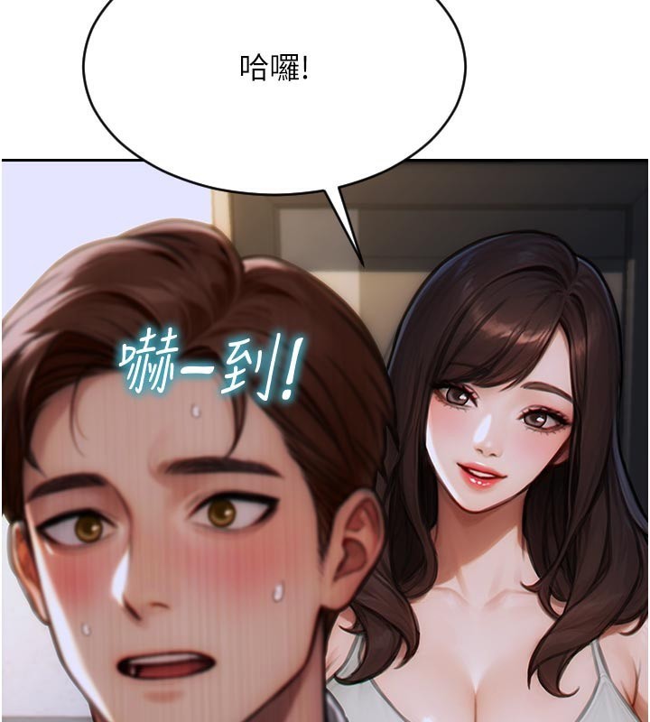 单身即纵慾第8話-收編嫩妹炮友