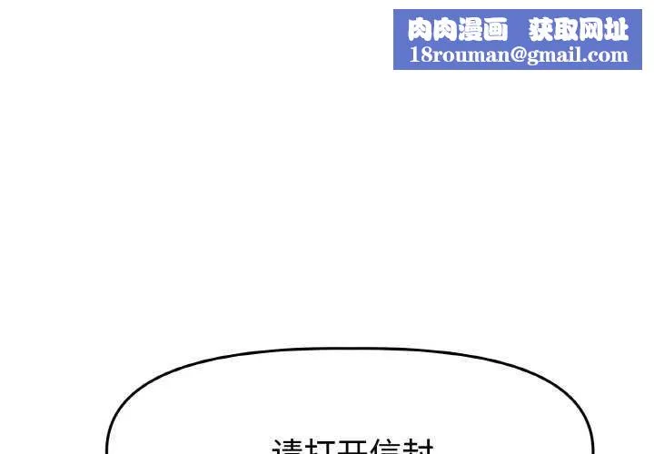 附屬品少女的叛逆期第6話