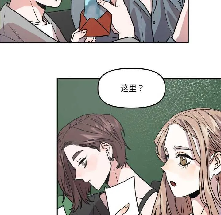 附属品少女的叛逆期-第6話 - 图片 5