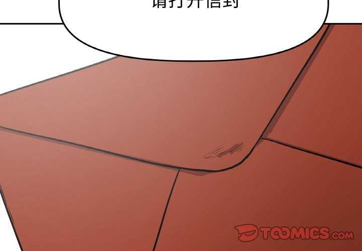 附属品少女的叛逆期第6話