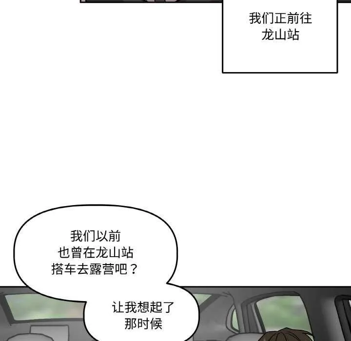 附属品少女的叛逆期-第6話 - 图片 13
