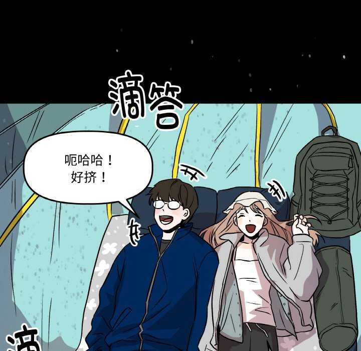 附属品少女的叛逆期第6話