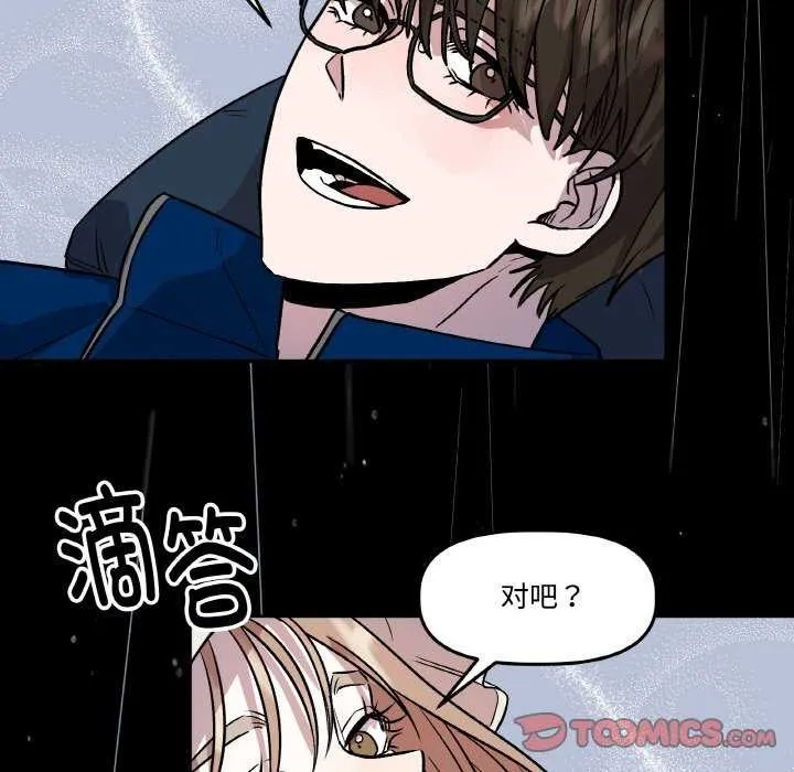 附属品少女的叛逆期-第6話 - 图片 20