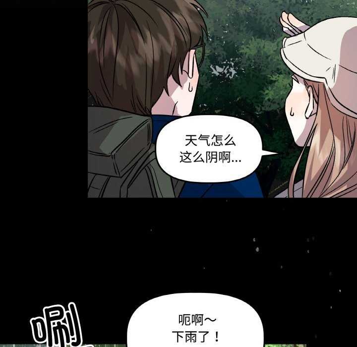 附屬品少女的叛逆期第6話