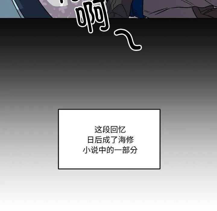 附属品少女的叛逆期-第6話 - 图片 23