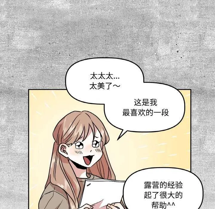 附属品少女的叛逆期-第6話 - 图片 32