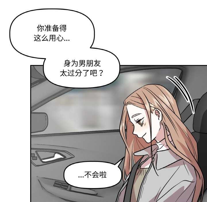 附属品少女的叛逆期第6話