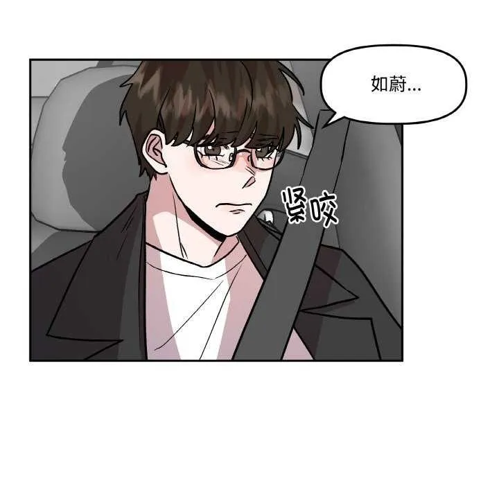附属品少女的叛逆期-第6話 - 图片 35