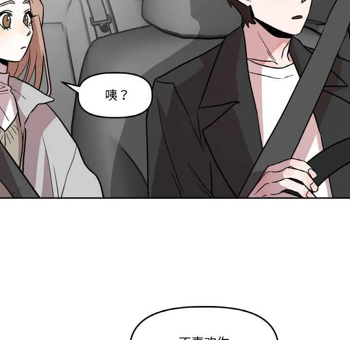 附属品少女的叛逆期-第6話 - 图片 37