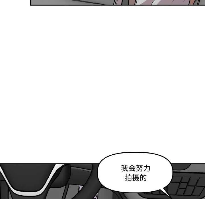 附属品少女的叛逆期-第6話 - 图片 40