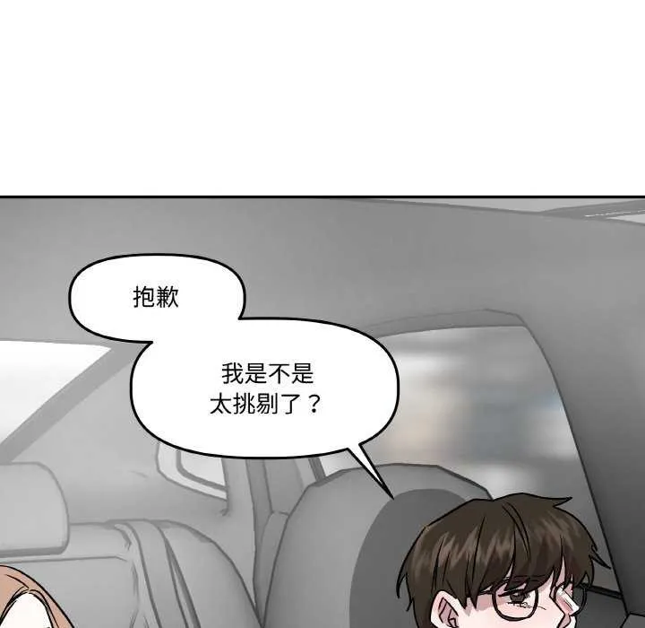 附属品少女的叛逆期-第6話 - 图片 36