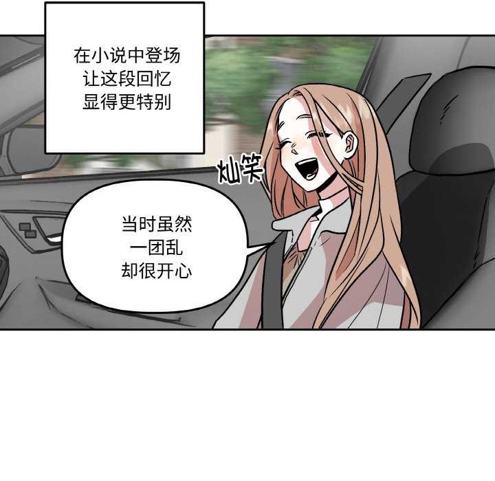 附屬品少女的叛逆期第6話