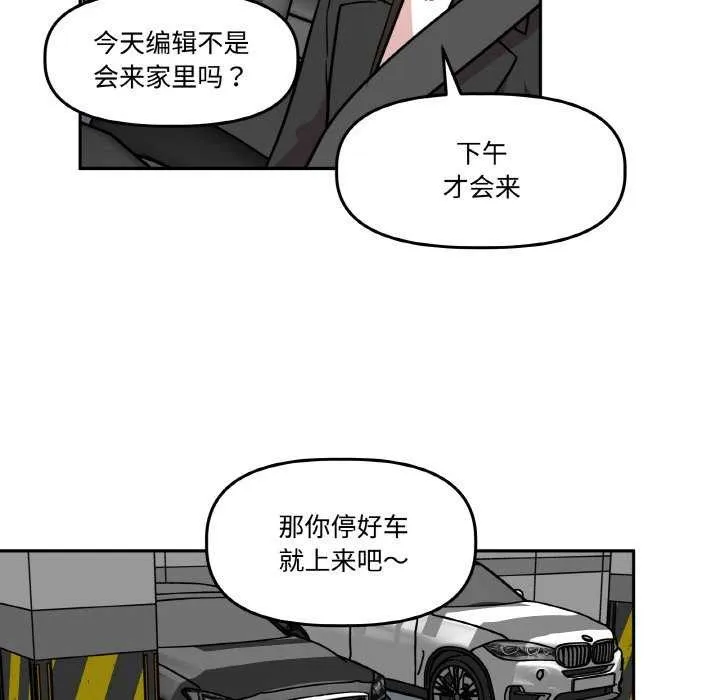 附属品少女的叛逆期-第6話 - 图片 44