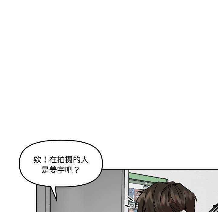 附屬品少女的叛逆期第6話