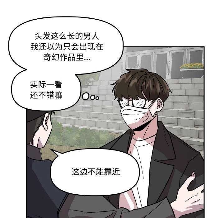 附属品少女的叛逆期第6話