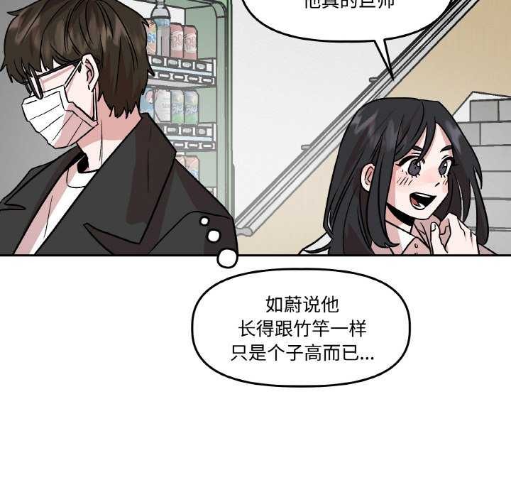 附属品少女的叛逆期第6話