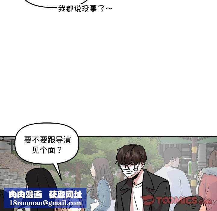 附属品少女的叛逆期第6話