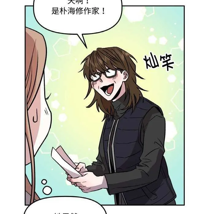 附属品少女的叛逆期-第6話 - 图片 61