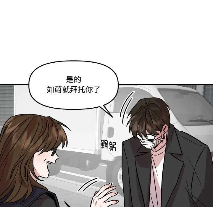 附属品少女的叛逆期-第6話 - 图片 65