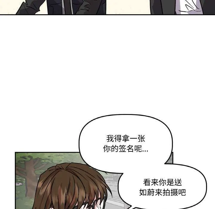 附属品少女的叛逆期-第6話 - 图片 63