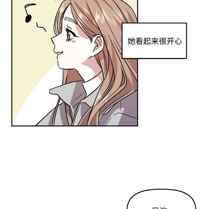 附屬品少女的叛逆期第6話