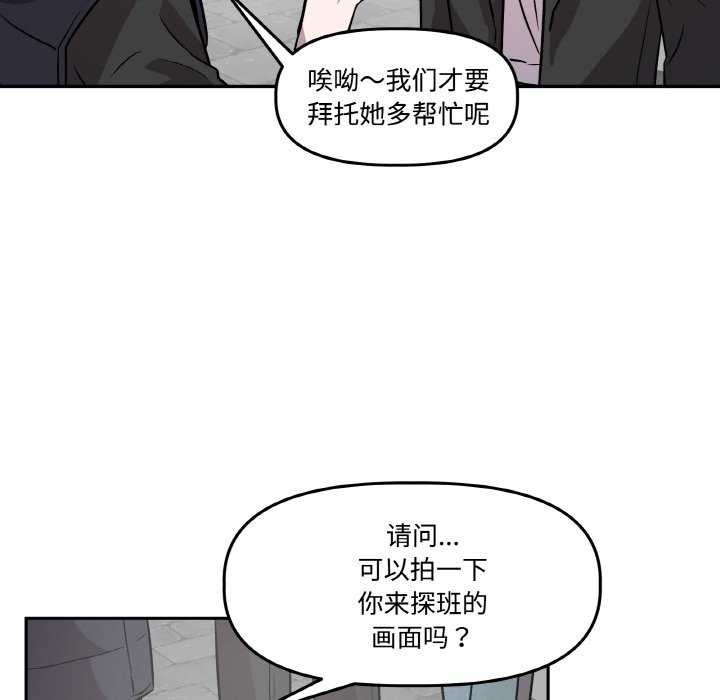 附属品少女的叛逆期第6話